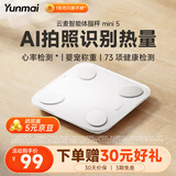 云麦智能心率体脂秤mini5 家用电子秤体重秤高精准73项身体数据监测 人体塑形减脂称重减肥管理专用 智能体脂秤mini5白色款
