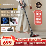 德尔玛（Deerma）无线吸尘器VC80手持家用立式吸尘器 55分钟续航 家庭宠物吸毛 一键拆卸可视化尘杯