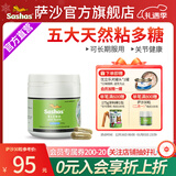 Sashas旗舰萨沙鲨鱼软骨素关节保护猫犬软骨骨骼呵护宠物关节日常保健 萨沙胶囊 30粒*1瓶 【猫犬通用】