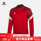 卡尔美（KELME）运动卫衣男休闲针织夹克秋季外套足球训练服插色拉链上衣可定制 红色 L