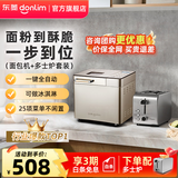 东菱（Donlim）面包机全自动家用 和面一体机揉面智能发酵 小型多功能可预约 烤面包智能发酵早餐机 新年会礼品 面包机+多士炉套装