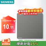 西门子（SIEMENS）空白面板 86型暗装面板 装饰盖板白板  皓彩深灰银5UH26133NC02