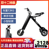 威尔杰迪微型电动车折叠小型电动滑板车休闲便携式上班轻便迷你旅行车载 K7S【贵族黑】非主图款