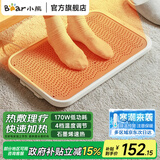 小熊（Bear）取暖器 家用暖脚器暖脚宝 烤脚器石墨烯电热器节能电暖器 办公室DNQ-A02X1 4档温度调节+快速加热