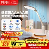 飞利浦（PHILIPS）国AA级全光谱阅读护眼台灯儿童书桌学习学生【轩达】白色