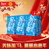 维他奶原味豆奶植物蛋白饮料250ml*6盒 营养早餐豆奶 家庭备货