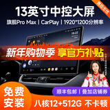 九音安卓汽车载智慧悬浮中控大屏幕导航倒车影像360全景一体机显示仪 5】旗舰Pro Max（7870-8核-6+64G 导航主机+安装