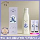 香鉴薰衣草精油香氛套装洗发水护发素沐浴露丽身体乳持久留香枫酒店 【洗发水580ml】送25克2支