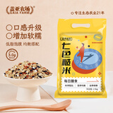 盖亚农场七色糙米5斤 五谷杂粮粗粮 黑米红米糙米燕麦大麦糯米大米伴侣