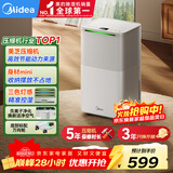美的（Midea）小海绵除湿机/抽湿机 【美芝压缩机】除湿量12升/天 家用轻音万向轮 干衣机除湿器CF12BD/N3-OQ1