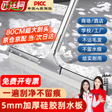 匠廷柯 地刮地面刮水器 刮水板 刮子推水器 酒店卫生间地面清洁扫水神器软胶 刮水拖把大号水刮80cm