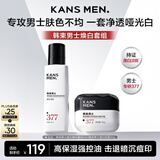 韩束男士护肤品套装补水保湿面霜精华露控油紧致肽秋冬擦脸润肤霜礼物