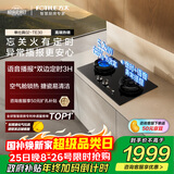 方太【语音播报适老灶】天然气煤气灶 家用嵌入式双灶 5.2kW*猛火燃气灶 安全定时语音播报 02-TE30