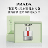 普拉达（PRADA）【新年礼物】红月号淡水银50ML 男士香水生日礼物男送男友