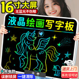 活石儿童画板液晶小黑板宝宝手写板绘画电子写字板可擦3-6岁生日礼物 16寸彩色字迹充电款 无尘无墨幼儿园礼物