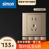 西蒙（SIMON） 开关插座E3系列香槟金色86型电源墙壁墙面面板套餐 五孔插座10只套装