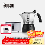比乐蒂（Bialetti）【官方正品】摩卡壶 双阀高压手冲咖啡壶意式浓缩手动咖啡机送礼 4杯份+4.0电陶炉(雅致银) 170ml