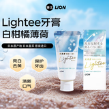 狮王（Lion）Lightee亮白去黄护龈口气清新牙膏美白去渍柑橘薄荷53g 日本进口