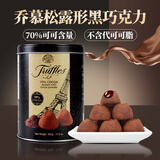 乔慕松露形黑巧克力 法国进口 70%纯可可脂牛奶巧克力圣诞节礼盒零食 70%黑巧克力罐装500g（约60颗）