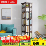 家逸旋转书架落地实木书柜360度可旋转层架落地置物架收纳架