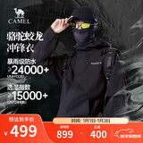 骆驼蛟龙冲锋衣男女同款潮流运动户外防雨登山服秋冬外套M34CAFO730A