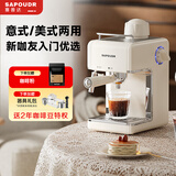 赛普达【新年礼物】EA39家用半自动咖啡机小型意式拉花打奶泡美式小白入门易学半自动咖啡机 米白色