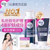 薇婷脱毛膏私处专研比基尼系列套装含多效慕斯私处脱毛膏男专用女专用