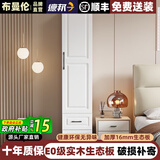 布曼伦实木衣柜家用卧室小户型收纳2025新款简约现代出租房儿童简易衣橱 单门///高200宽40深50
