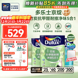多乐士（Dulux）京绽竹炭抗甲醛五合一净味室内乳胶漆墙面抗菌油漆涂料白色A8146P 套装 白漆 不可调色 15L*1件