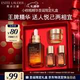 雅诗兰黛小棕瓶精华露50ml抗老修护紧致护肤品化妆品礼盒圣诞礼物送女友