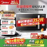 美的（Midea）变频微波炉 双旋便捷操作 五档火力速热 360°转盘加热 20L精巧容量 微碳系列PM20A1