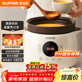 苏泊尔（SUPOR）电炖锅电炖盅 电砂锅 煲汤炖汤锅燕窝炖盅 煮粥神器 电煮锅煲粥熬粥专用锅 家用DG40YC851多功能锅