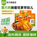 圣农烤鸡烤全鸡手撕鸡烧鸡冷冻空气炸锅半成品奥尔良风味 奥尔良风味烤鸡420g*3包