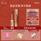 INTO YOU甜漾唇蜜唇釉唇膏保湿滋润口红生日礼物圣诞礼物G06灰咖奶提蜜