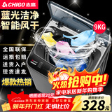 志高（CHIGO）全自动洗衣机 波轮宿舍迷你小型家用 洗烘一体 智能洗脱一体机 大容量 风干 【9Kg-特惠款-蓝光洗护-强动力电机】