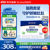 合生元（BIOSTIME）奶味益生菌婴儿 双歧杆菌呵护肠胃60袋*2盒