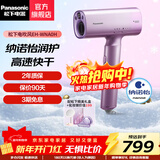 松下（Panasonic） 电吹风机全新吹护系列 纳诺怡护发 高速吹护机 润护家用电吹风筒WNA0H生日礼物新年元旦送男女友 EH-WNA0H  【高速吹护机 】薰衣草紫