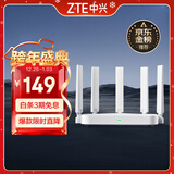 中兴（ZTE）巡天 AX3000满血WIFI6千兆无线家用路由器 自研双核主芯片 5G双频穿墙王wifi路由 Mesh 3000M速率
