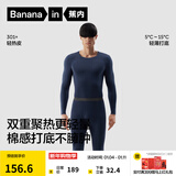 蕉内热皮301+保暖内衣男女士薄暖秋衣秋裤套装隐形大圆领无痕打底衣 【男士】夜深蓝 L