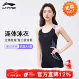 李宁（LI-NING）泳衣女新款比基尼泡温泉时尚游显瘦连体平角女士泳镜泳帽套装 LNYT052-2黑紫连体【视觉纤腰】 XL 【身高160-170体重55-60kg】