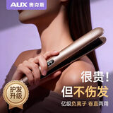 奥克斯（AUX）卷发棒夹板直发不伤发迷你直板夹卷直两用拉直板刘海夹头发大卷烫蓬松神器负离子直发棒礼物送女生 玫瑰金【负离子款】