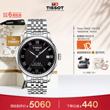 天梭（TISSOT）手表 力洛克系列男表 瑞士自动机械男士钢带腕表商务表新年礼物