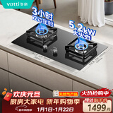 华帝【双边定时+纳米科技面板】燃气灶天然气嵌入式小尺寸5.2kW猛火煤气炉双灶具灶台i10101D