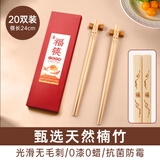 唐宗筷 天然竹筷子无漆无蜡家用双重碳化楠竹不易发霉定制可刻字 双重碳化-福字竹筷 20双