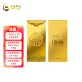 中国黄金Au9999 福字金条 投资黄金金条送礼收藏金条 10g
