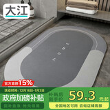 大江浴室吸水垫防滑地垫厕所门口卫生间脚垫50x80cm