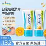 boiron宝弘山金车凝胶淤青膏45g*2盒 法国进口运动缓解磕碰肌肉酸按摩膏