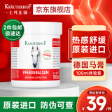 Krauterhof德国马膏七叶庄园马栗按摩原装进口热感舒缓关节按摩膏正品100ml