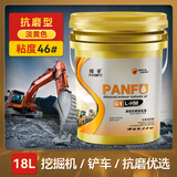 蟠孚（panfu）高压抗磨液压油46号68号挖机叉车尾板升降机械通用18升大桶200升 L-HM（抗磨）46号（18升16公斤）