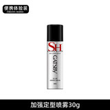 杰士派（GATSBY）定型喷雾 (加强定型)30g喷雾持久自然蓬松哑光造型